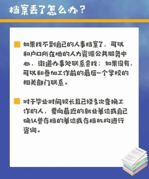 榆林高校畢業生必讀 檔案、報到證及人力資源管理咨詢服務全攻略