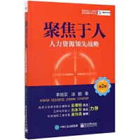 一般管理學視角下的人力資源管理咨詢服務 價值、框架與實踐